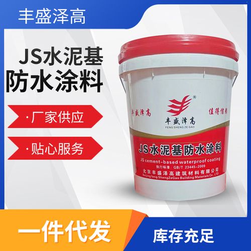 工厂供应js水泥基防水高弹橡胶防水涂料使用范围广液体防水卷材