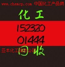 黄山回收油漆清漆厂家15232001444高清图片_产品图_样板图 - 中国化工产品网