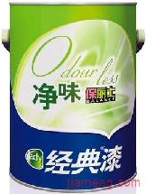 经典油漆产品 产品图片 加盟店怎么样