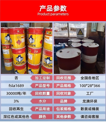 肇庆高要过期油漆回收