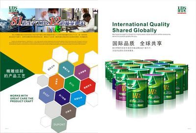 想创业怕亏本,就选油漆涂料厂家扶持您开店只赚不亏_世界工厂网
