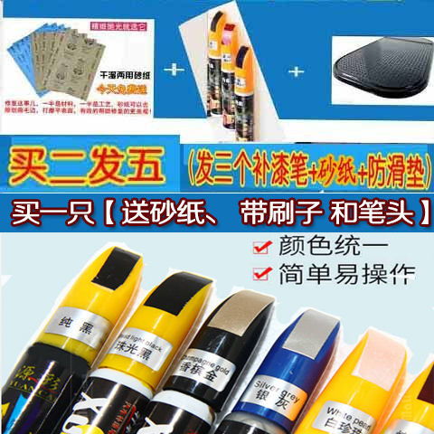 汽车补漆笔车漆划痕修复神器去深度刮痕珍珠白黑色漆面喷漆用品蜡