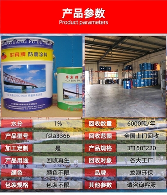 云浮油漆渣回收价格