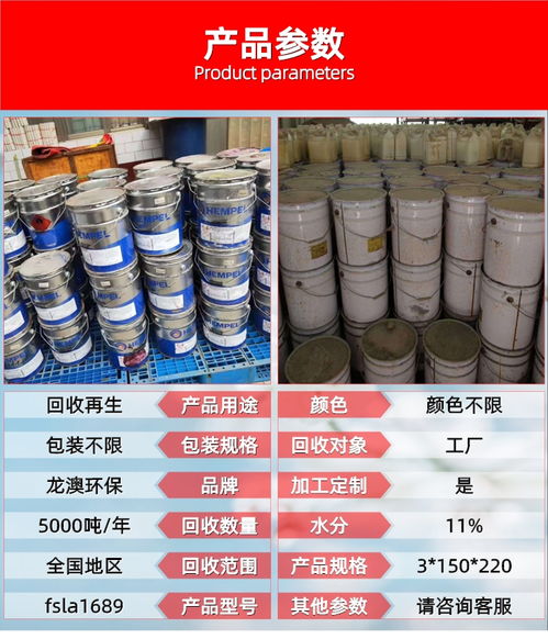 惠州收购己二酸 珠海回收油漆油墨