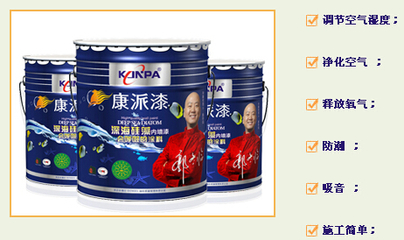 专注涂料 康派漆打造生态漆第一品牌(图)